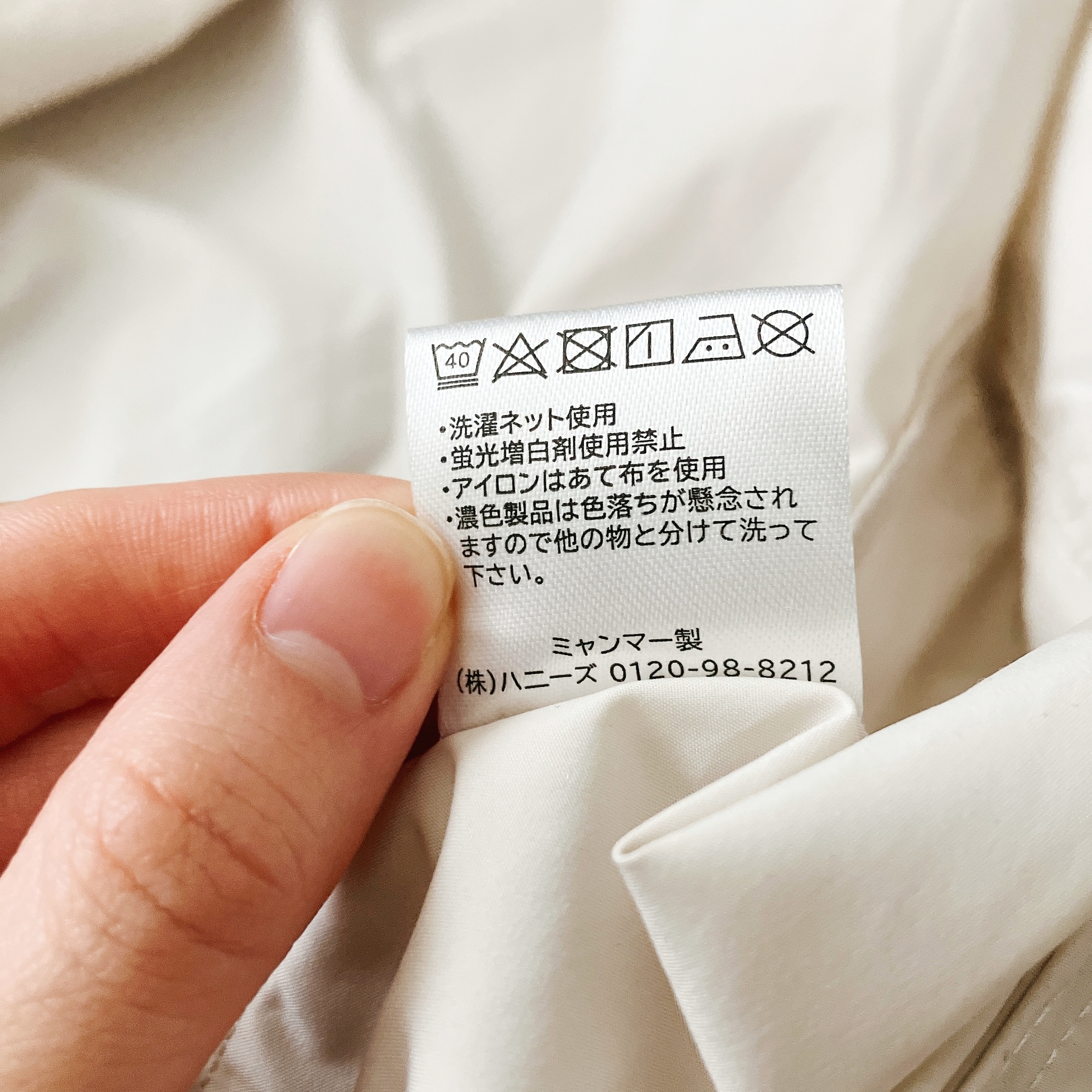 Honeys(ハニーズ)の「リブブルゾン」