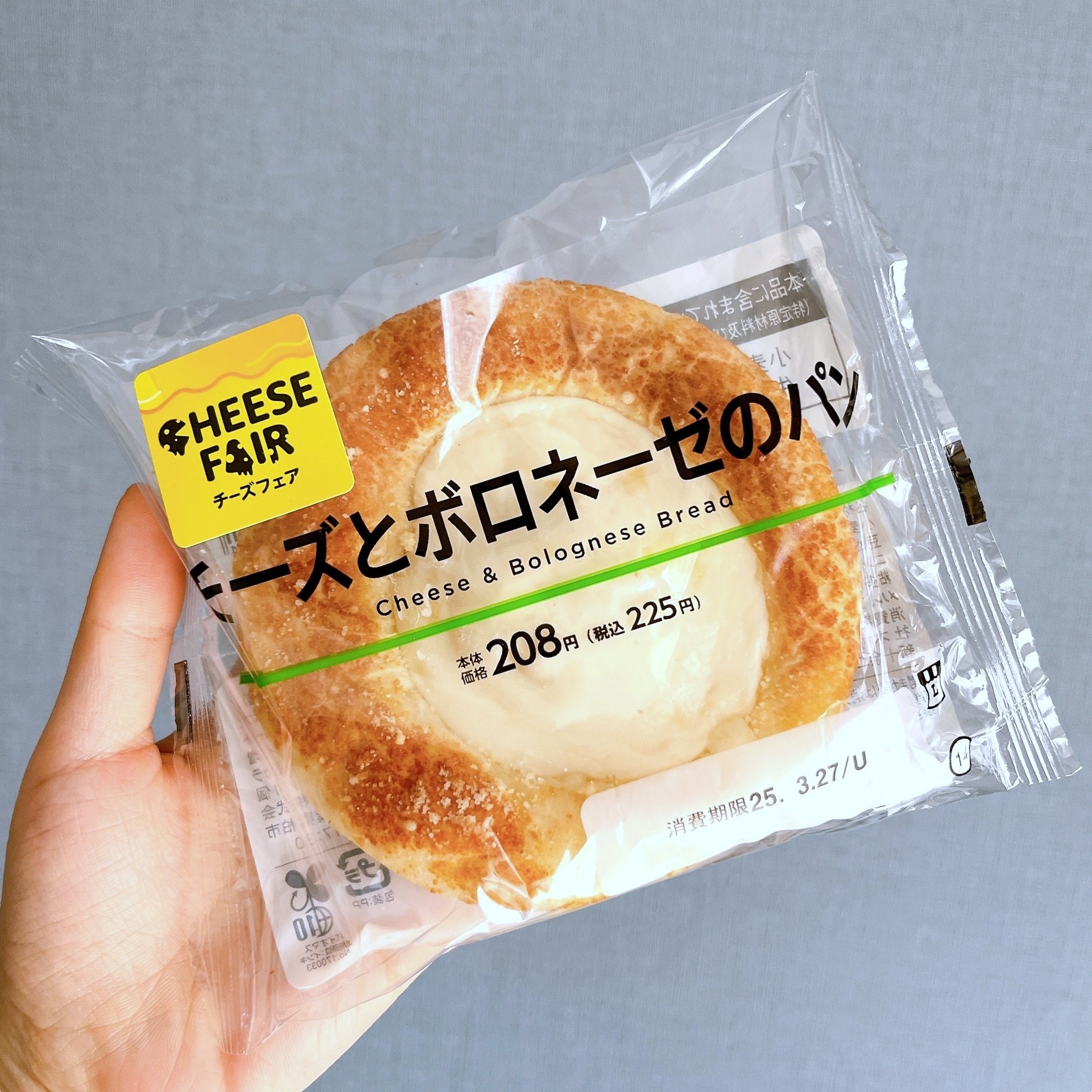 LAWSON(ローソン)の「チーズとボロネーゼのパン」