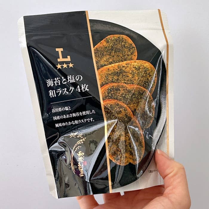 LAWSON(ローソン)の「海苔と塩の和ラスク」