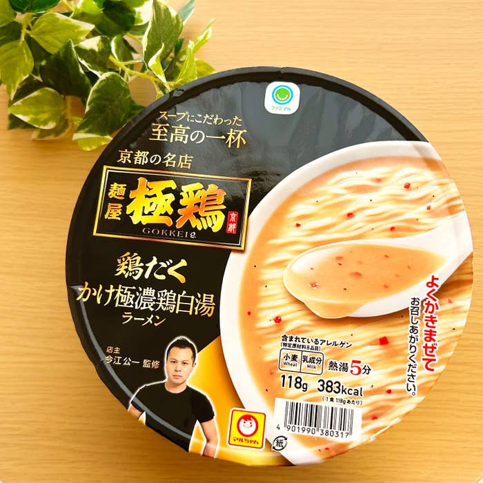 FamilyMart(ファミリーマート)の「麺屋極鶏 鶏だくかけ極濃 鶏白湯」