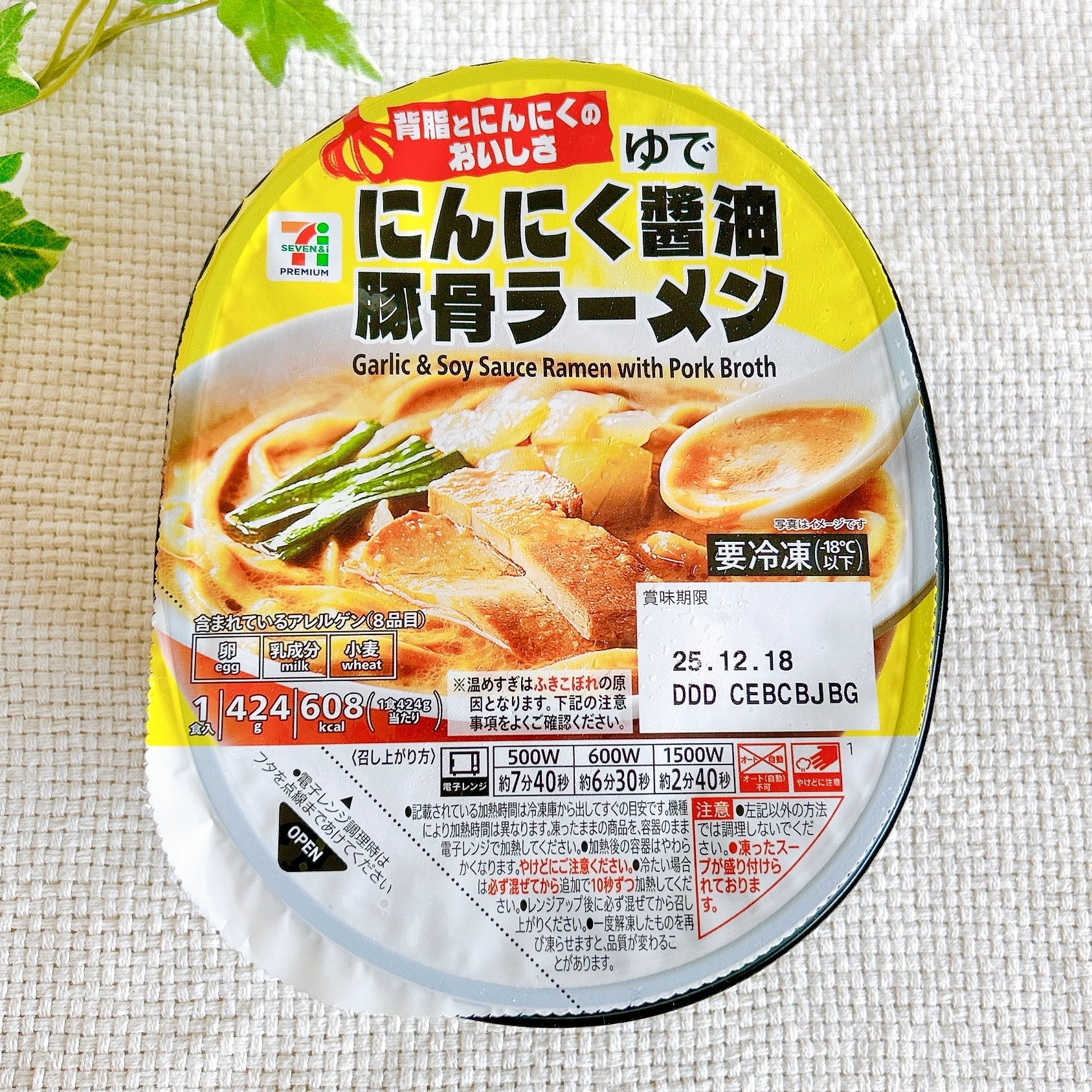 セブン-イレブンの「7P にんにく醤油豚骨ラーメン」