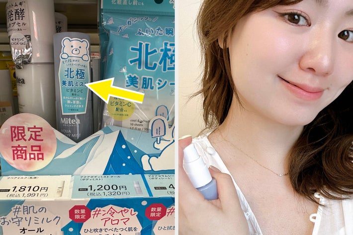 日本のドラッグストアで販売されているスキンケア商品。北極のくまが描かれたパッケージが特徴的。