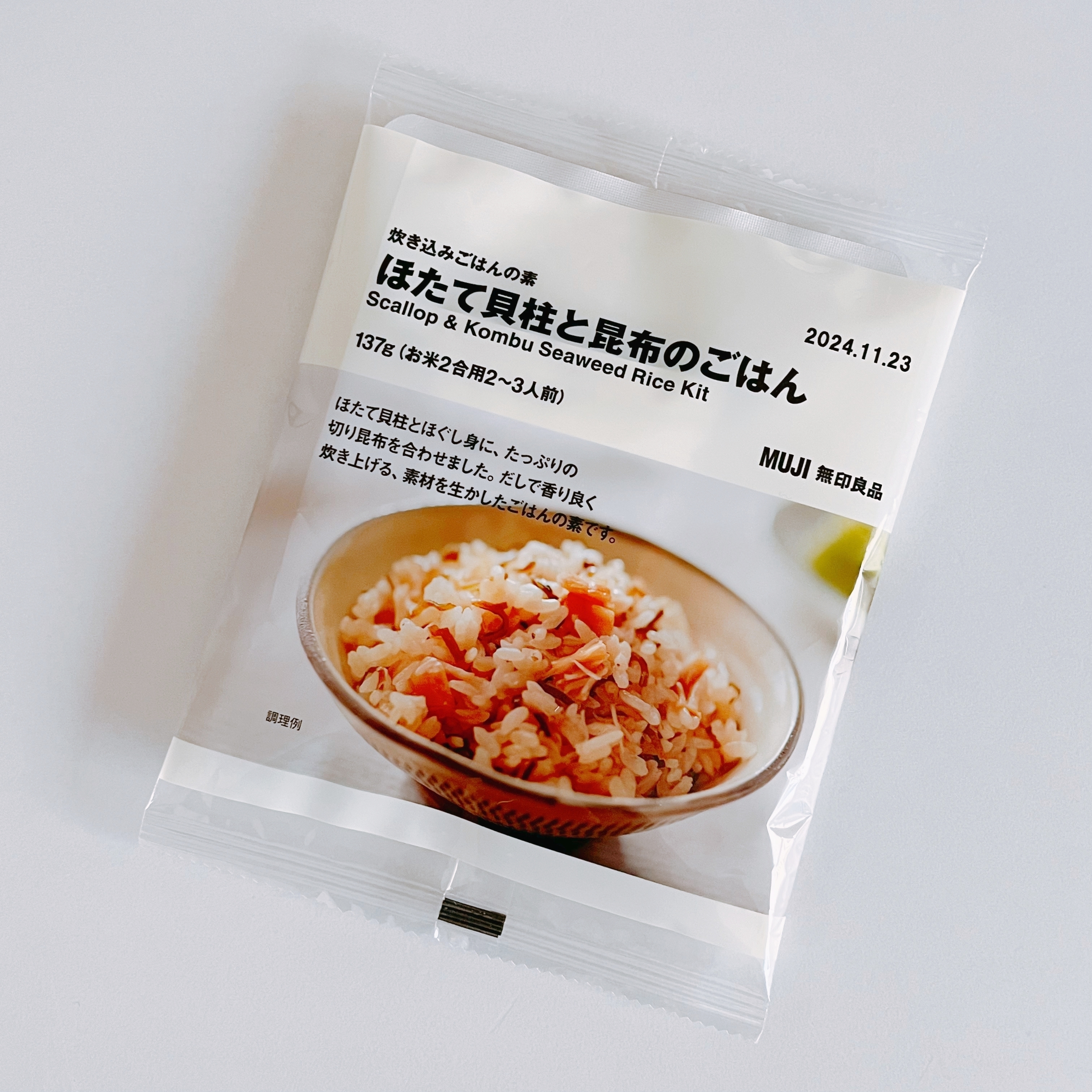 無印良品の「炊き込みごはんの素 ほたて貝柱と昆布のごはん」