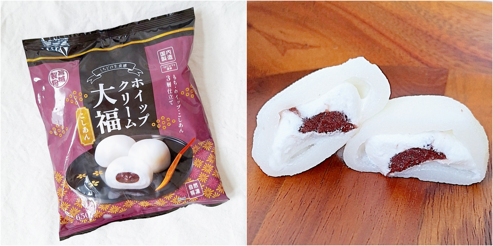 袋入りのホイップクリーム大福と、半分に切られた大福の中身が見える盛り付け例。