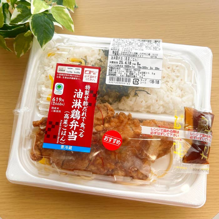 FamilyMart（ファミリーマート）の「特製甘酢だれで食べる油淋鶏弁当（高菜ごはん）」