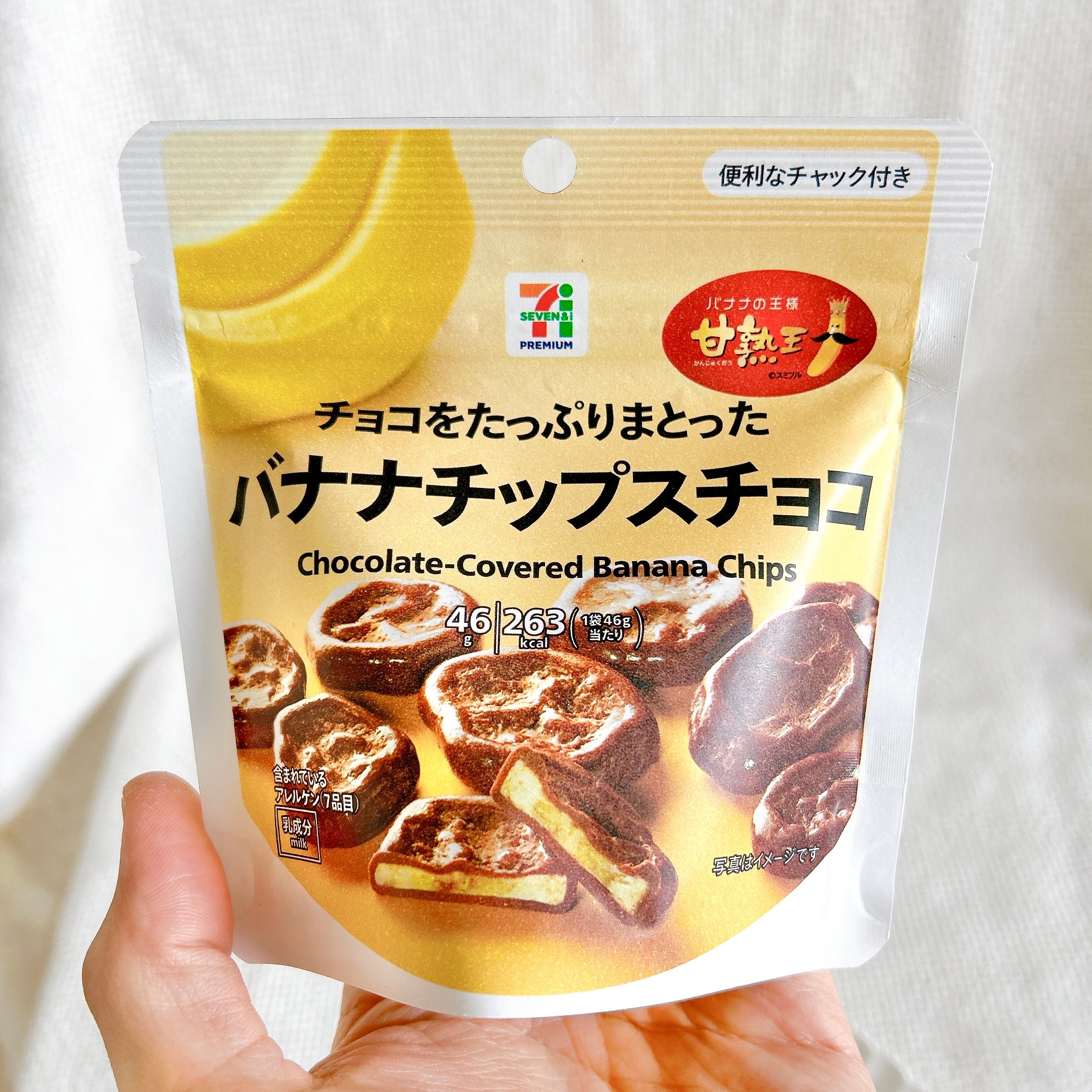 セブン-イレブン「バナナチップスチョコ」