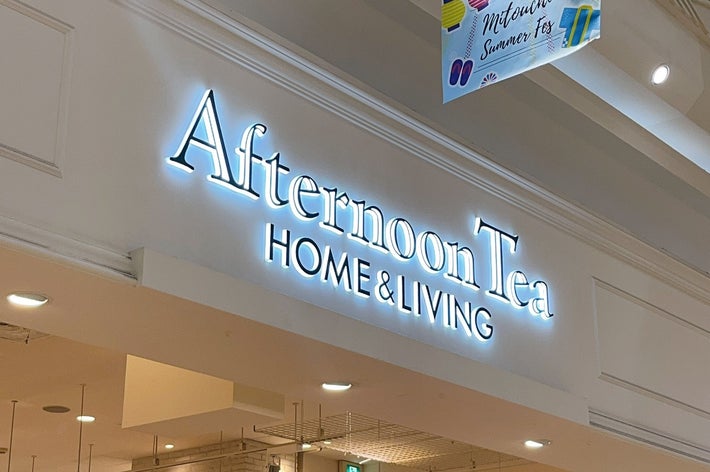 ショッピングモール内のアフタヌーンティー ホーム&amp;リビングの店舗看板が写っています。