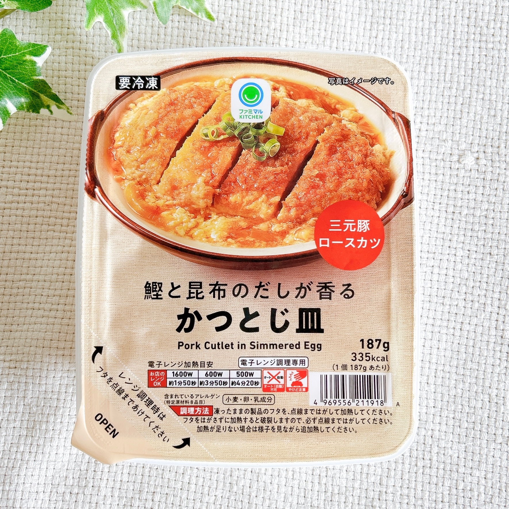 ファミマの「鰹と昆布のだしが香るかつとじ皿」