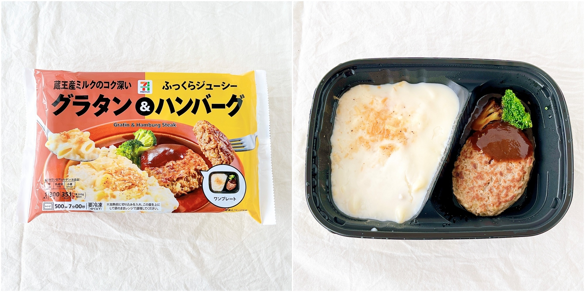 ーグがトレーに入っている。