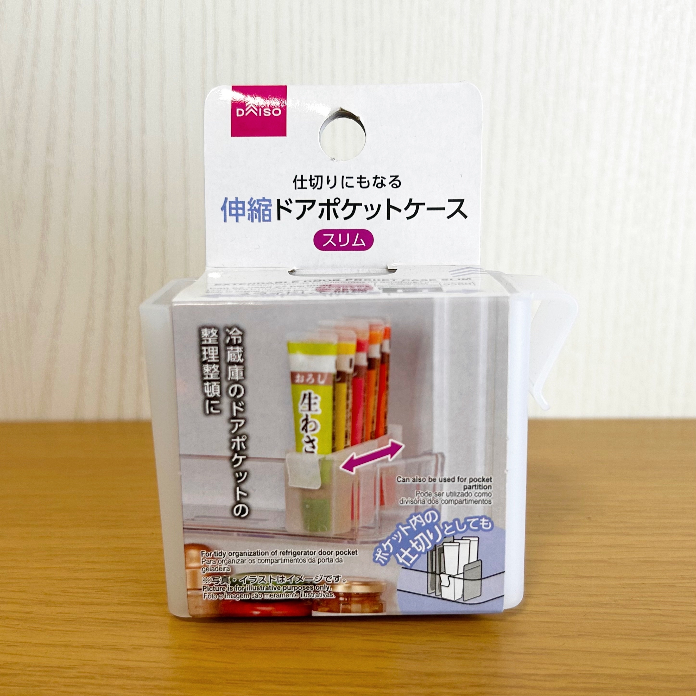 ダイソー「伸縮ドアポケットケース（スリム）」