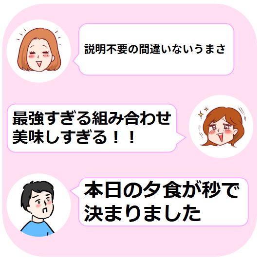 女性二人が料理の美味しさを賞賛し、男性が夕食の決定を報告する対話。