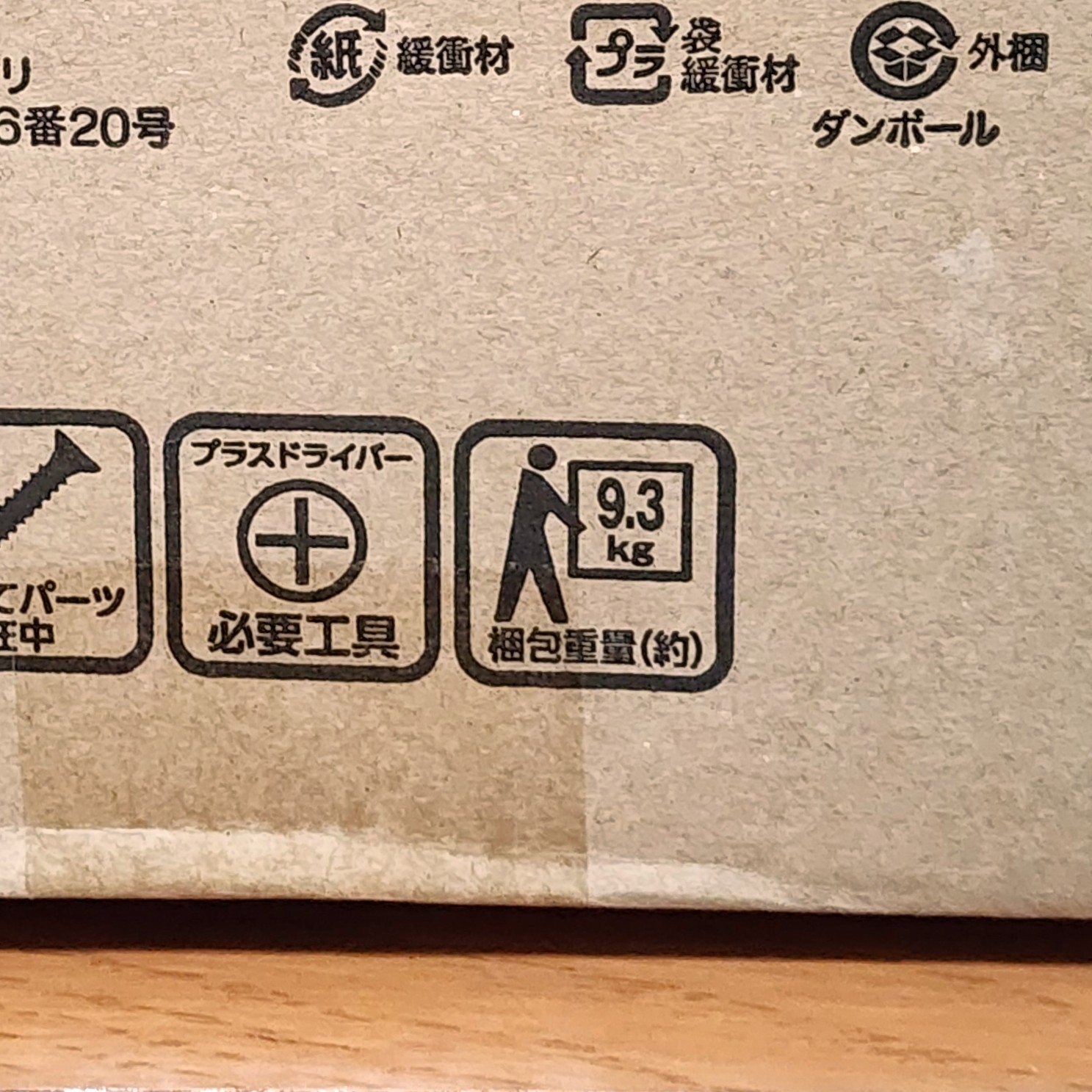 ニトリ「連結できるNカラボ レギュラー 3段」