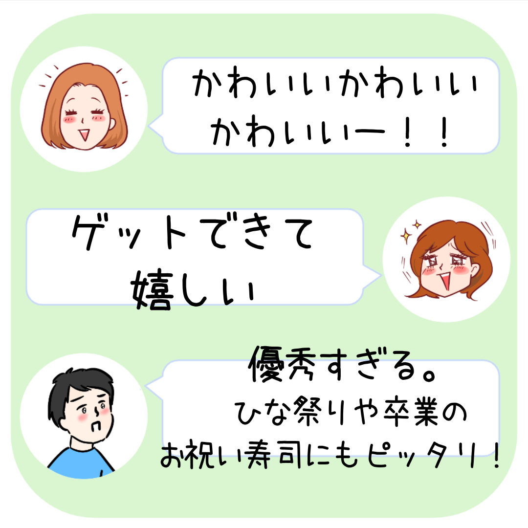 3COINS(スリーコインズ)「ハート巻き寿司型」