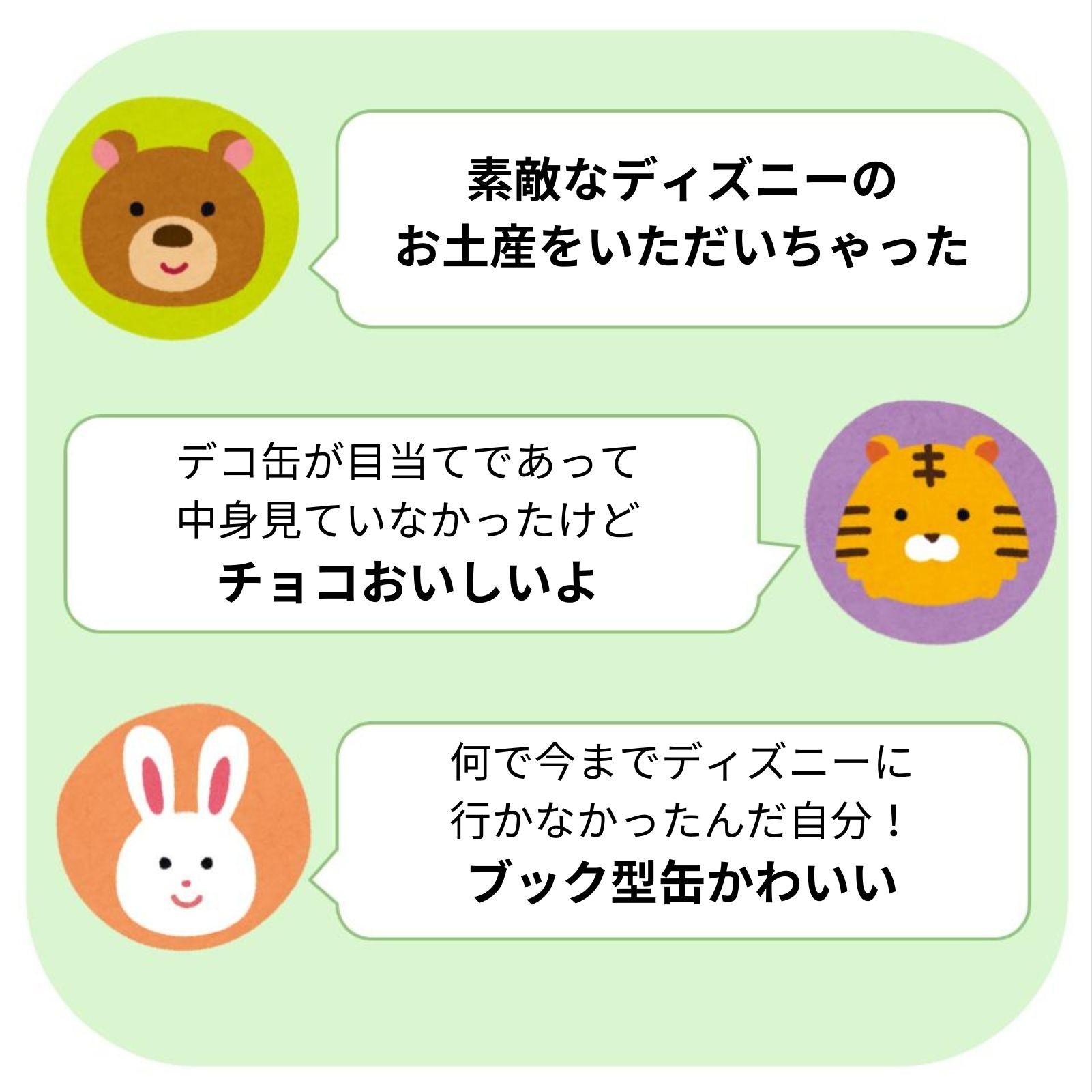 東京ディズニーシーで見つけた「チョコレート」