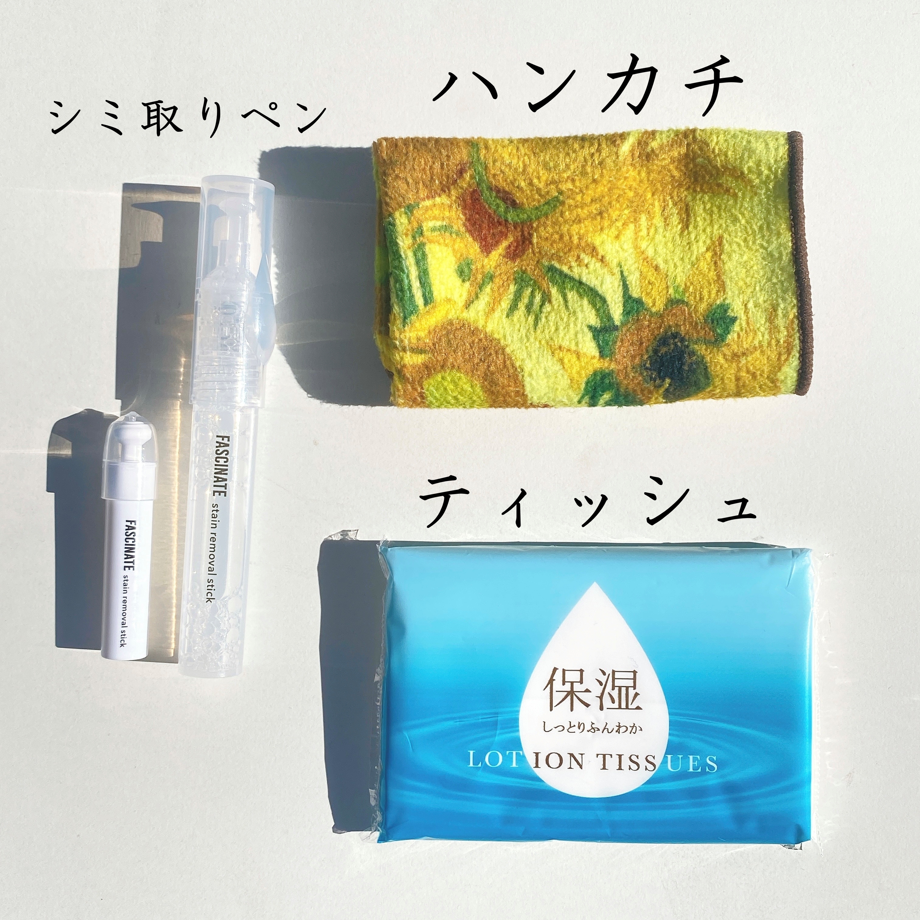 シミ取りペン、花柄のハンカチ、保湿ローションティッシュのセットが並ぶ。