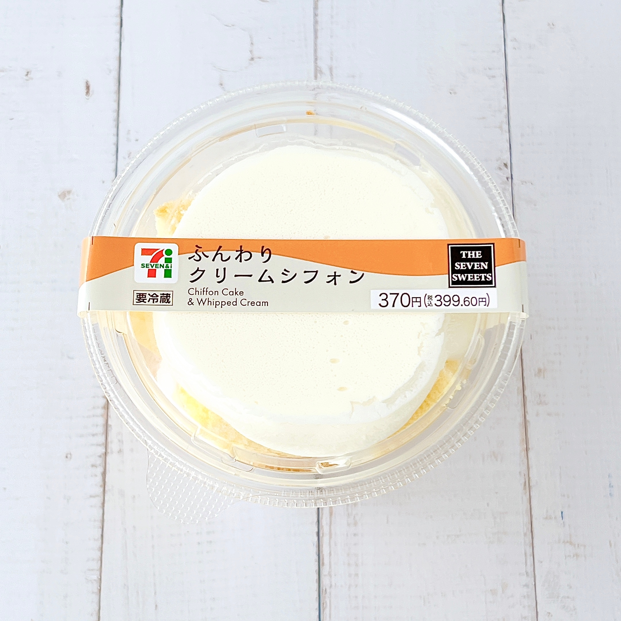 セブン-イレブンの「ふんわりクリームシフォン」