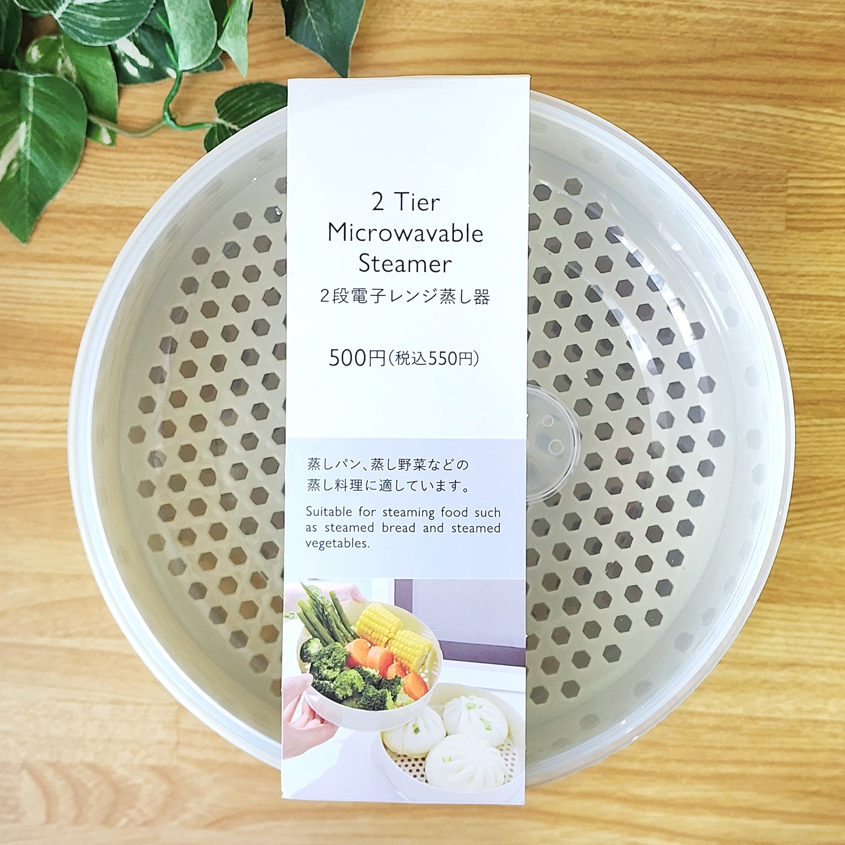 THREEPPY(スリーピー)の「2段電子レンジ蒸し器」