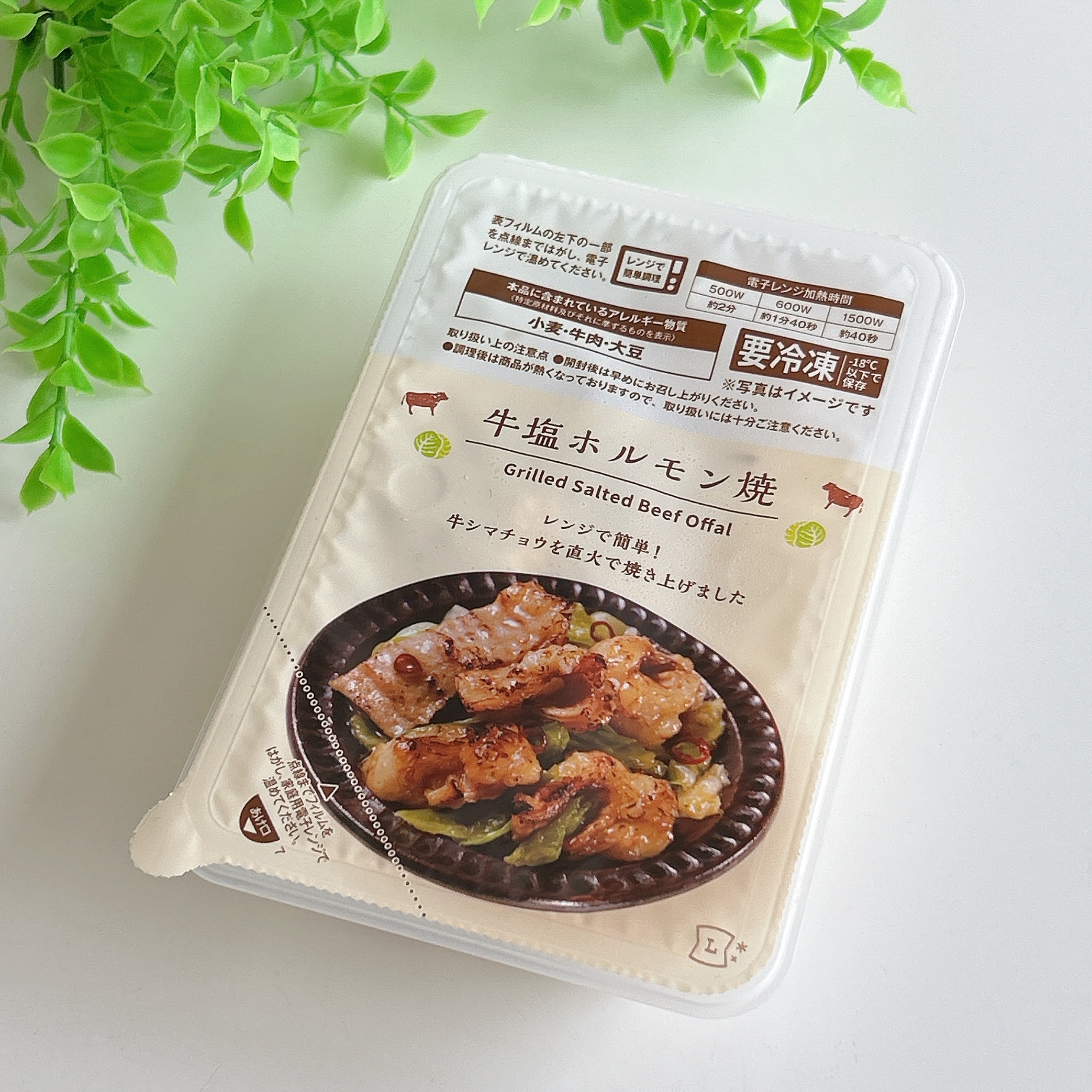 LAWSON（ローソン）の「牛塩ホルモン焼」