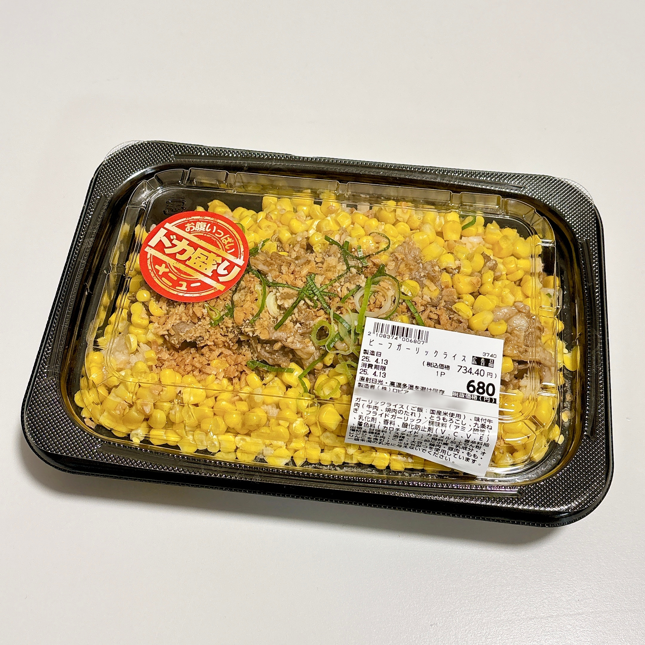 コンビニのトウモロコシとフライドガーリックの惣菜パック。値札が貼られている。