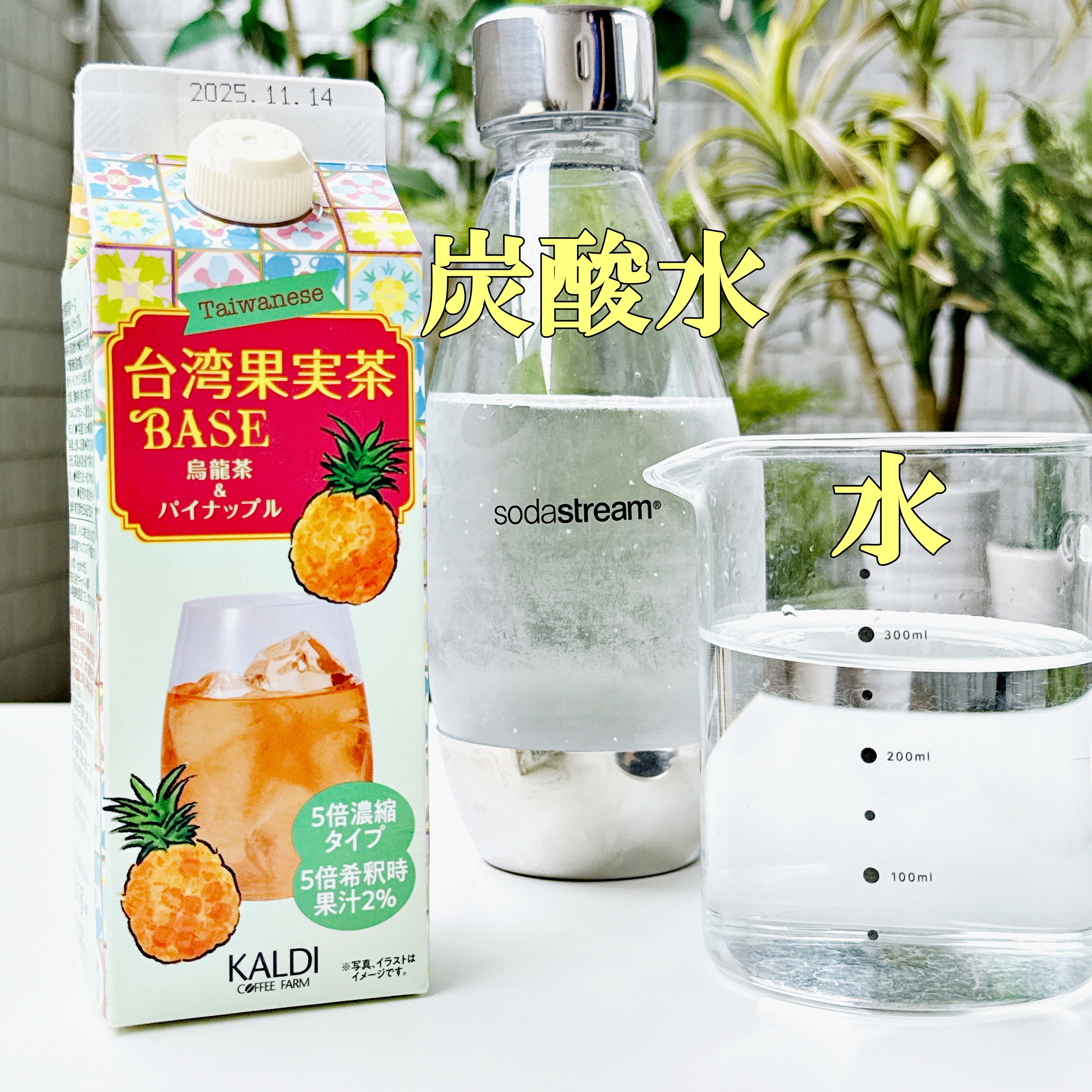 カルディ「台湾果実茶ベース 烏龍茶&パイナップル 500ml」
