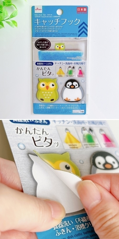DAISO(ダイソー)の「キャッチフック(鳥セット、2個)」