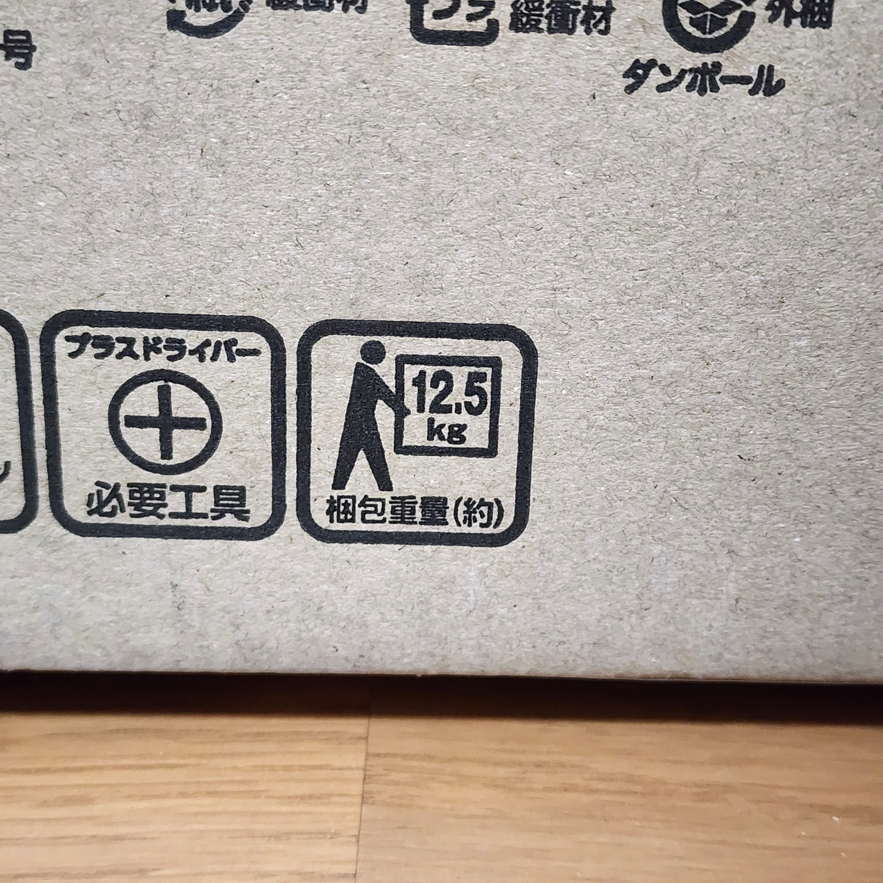 ニトリ「連結できるNカラボ 扉付き 3段」