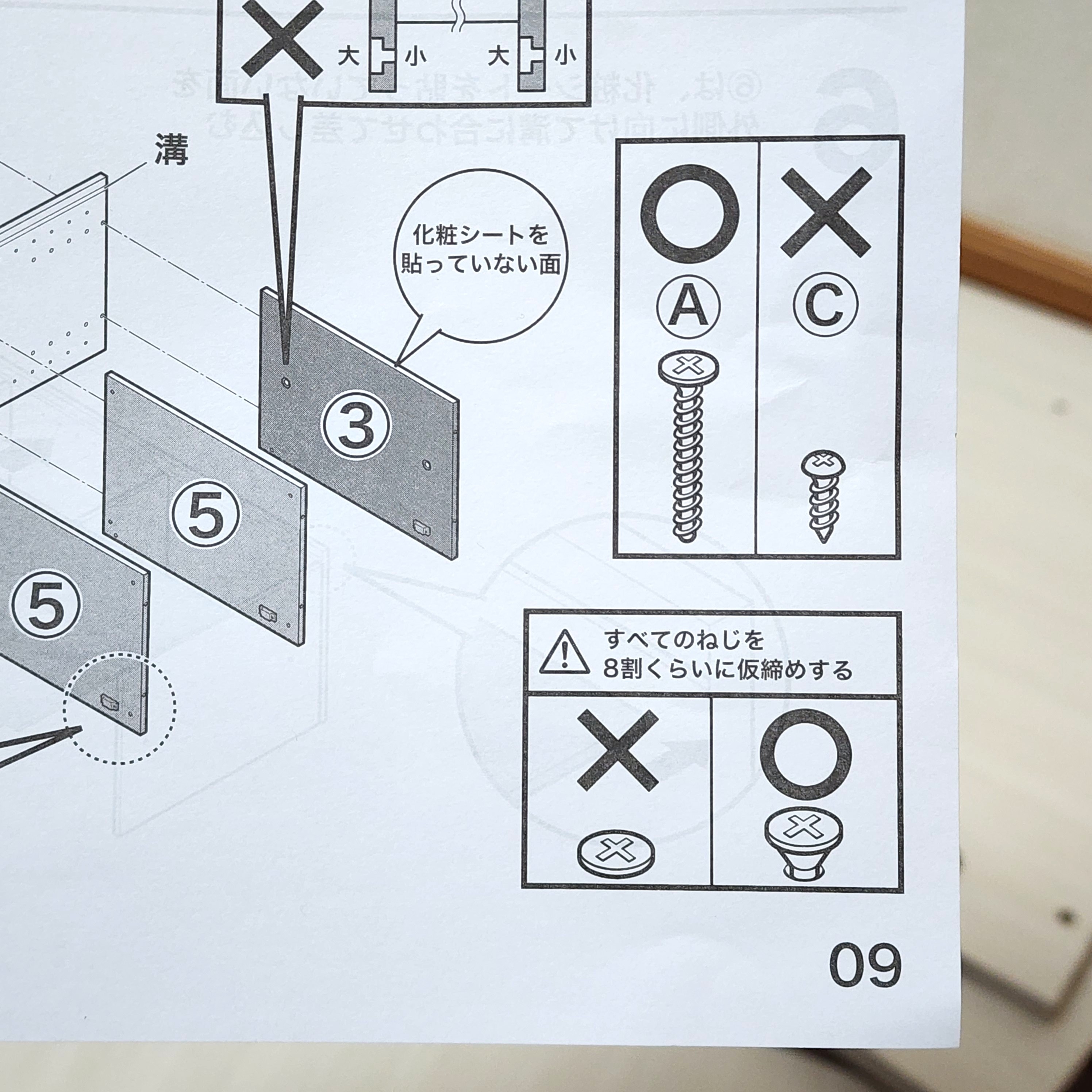 ニトリ「連結できるNカラボ 扉付き 3段」