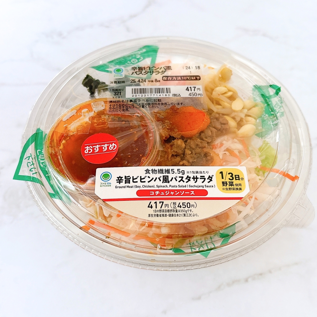 コンビニのパスタサラダパック。ラベルには「辛旨ビビンバ風パスタサラダ」と価格情報が表示されている。