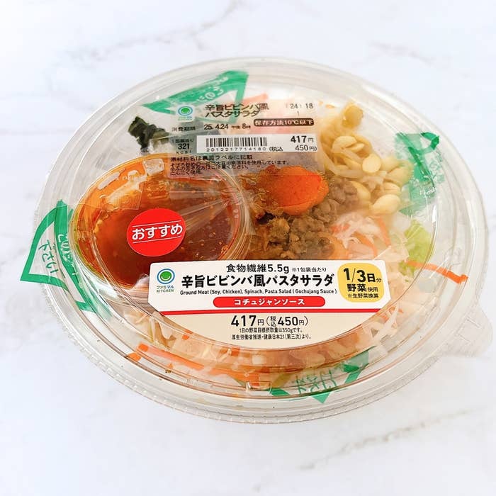 FamilyMart(ファミリーマート)「辛旨ビビンバ風パスタサラダ」