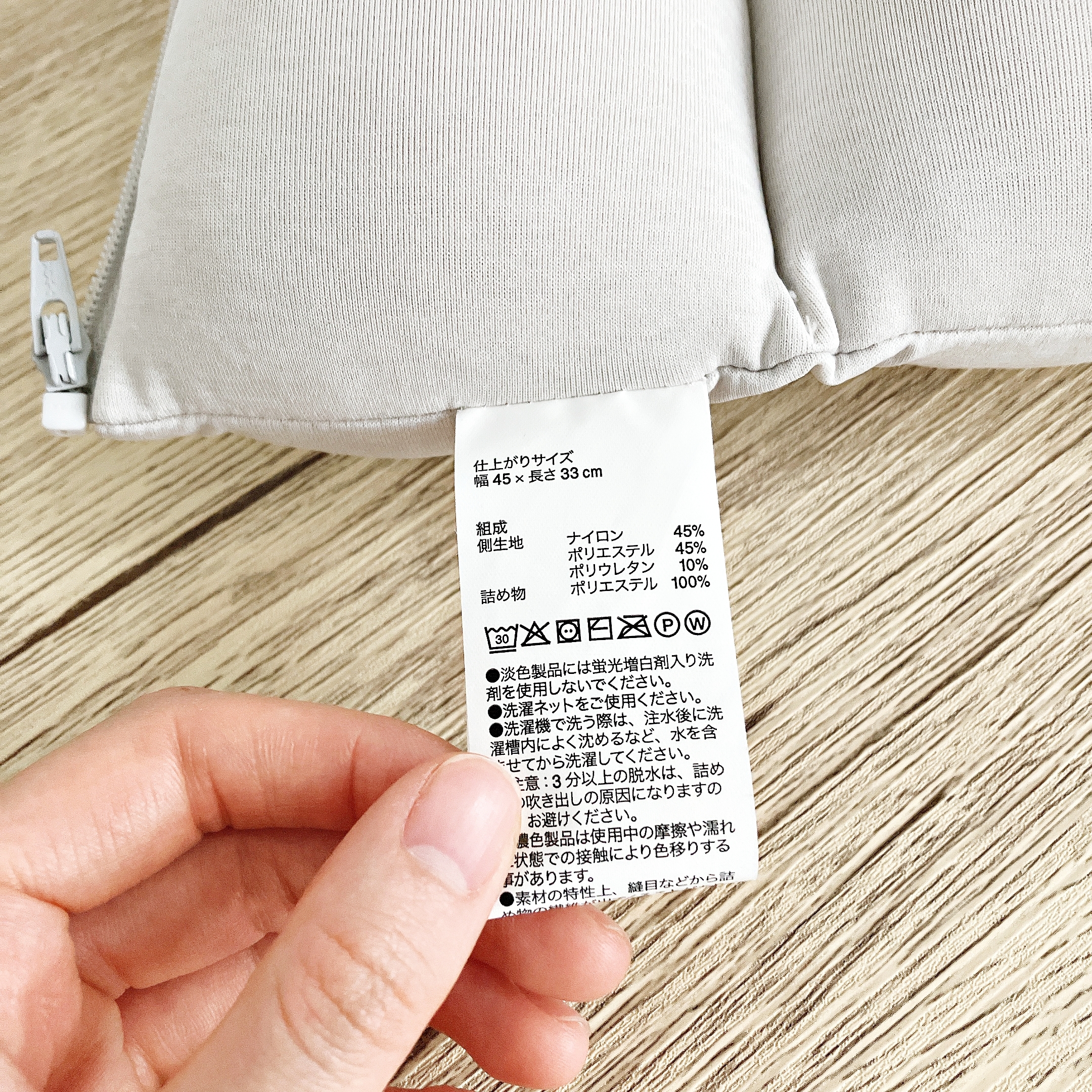 無印良品の「つながるひんやりマルチクッション」