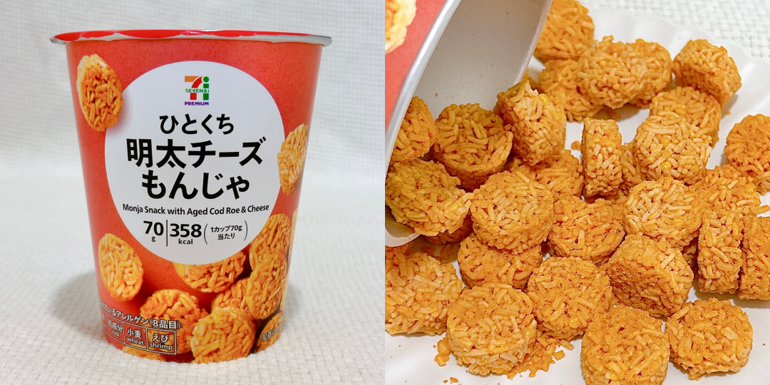 セブン-イレブンの「7プレミアム ひとくち明太チーズもんじゃ」