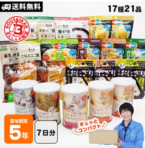 えっ…こんなにおいしいの？5年も保存できる「7日分の食事セット