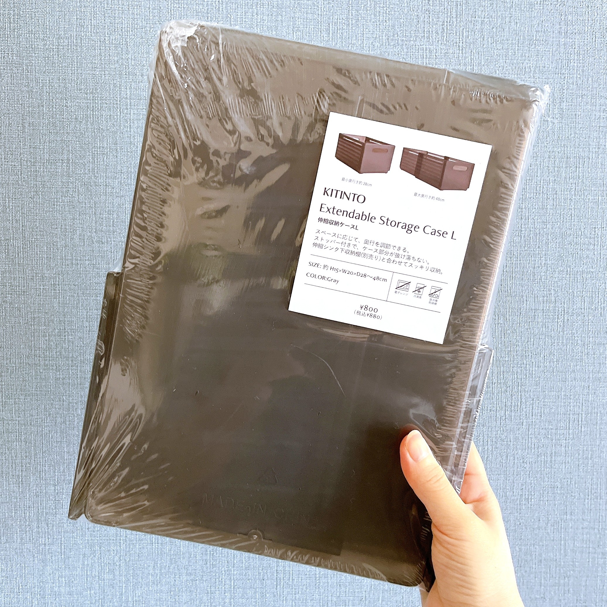 手に持たれている「KITINTO」拡張可能な収納ケースLのパッケージ。