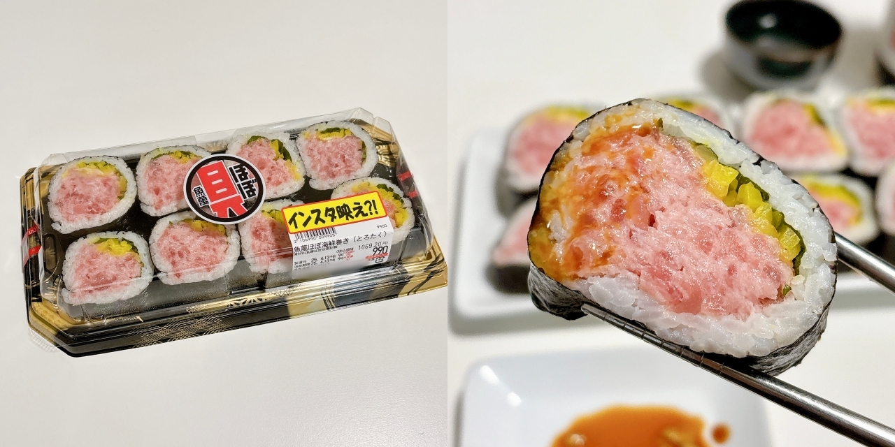 ロピアで見つけた「魚萬 ほぼ海鮮巻き（とろたく）」