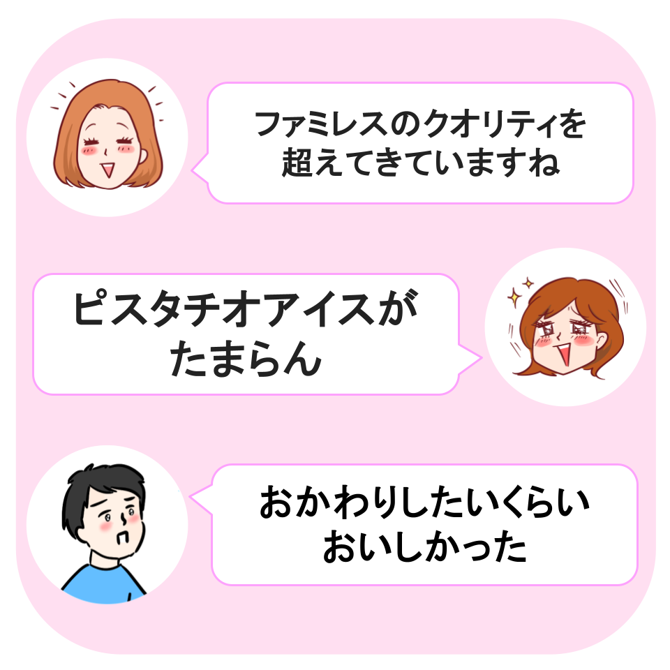 Royal Host(ロイヤルホスト)の「苺とピスタチオのミルフィーユパフェ」