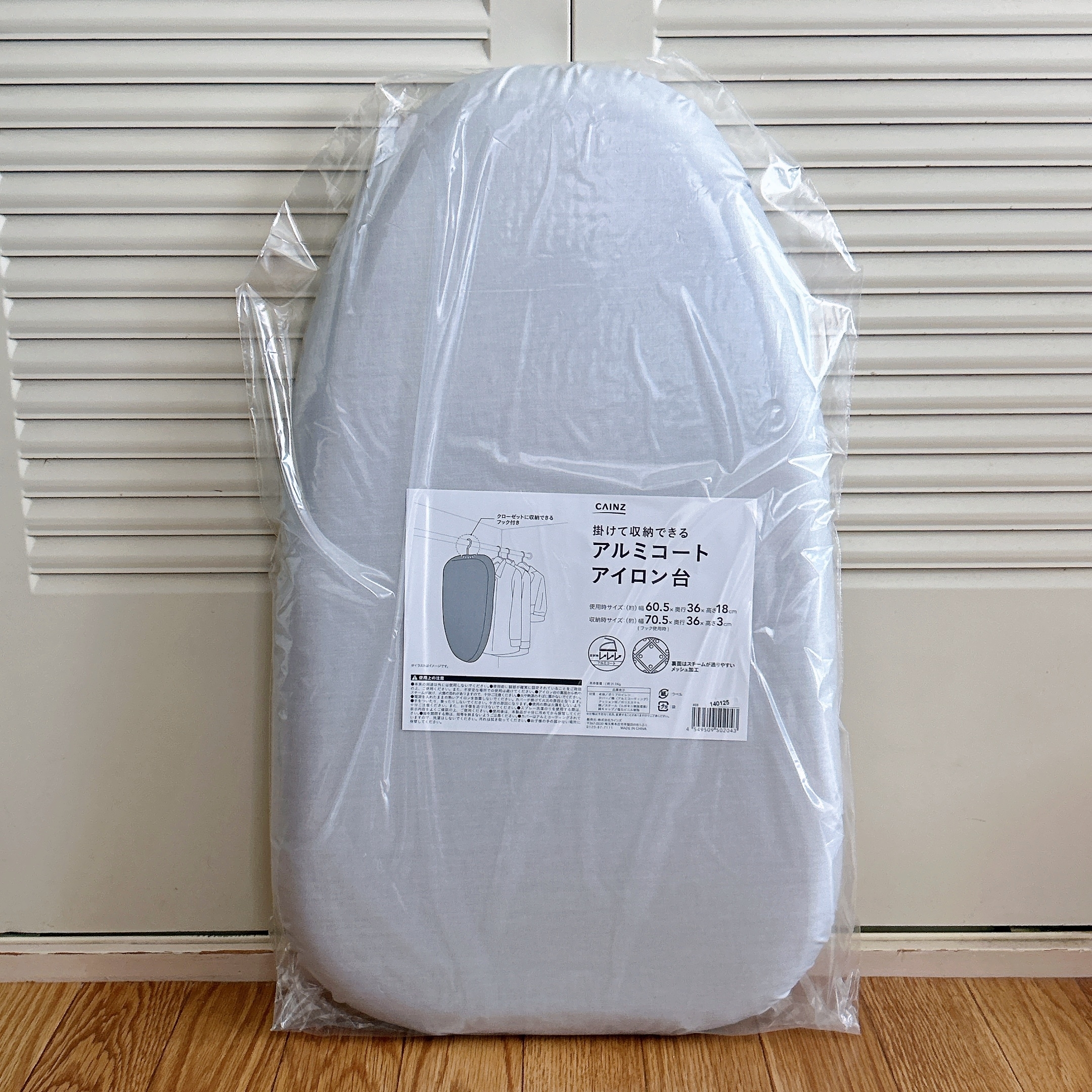 CAINZ(カインズ)の「掛けて収納できるアルミコートアイロン台」