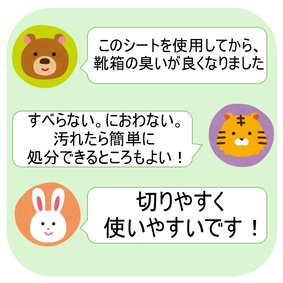 NITORI(ニトリ)の「抗菌・消臭加工付き シューズボックス用 備長炭シート」