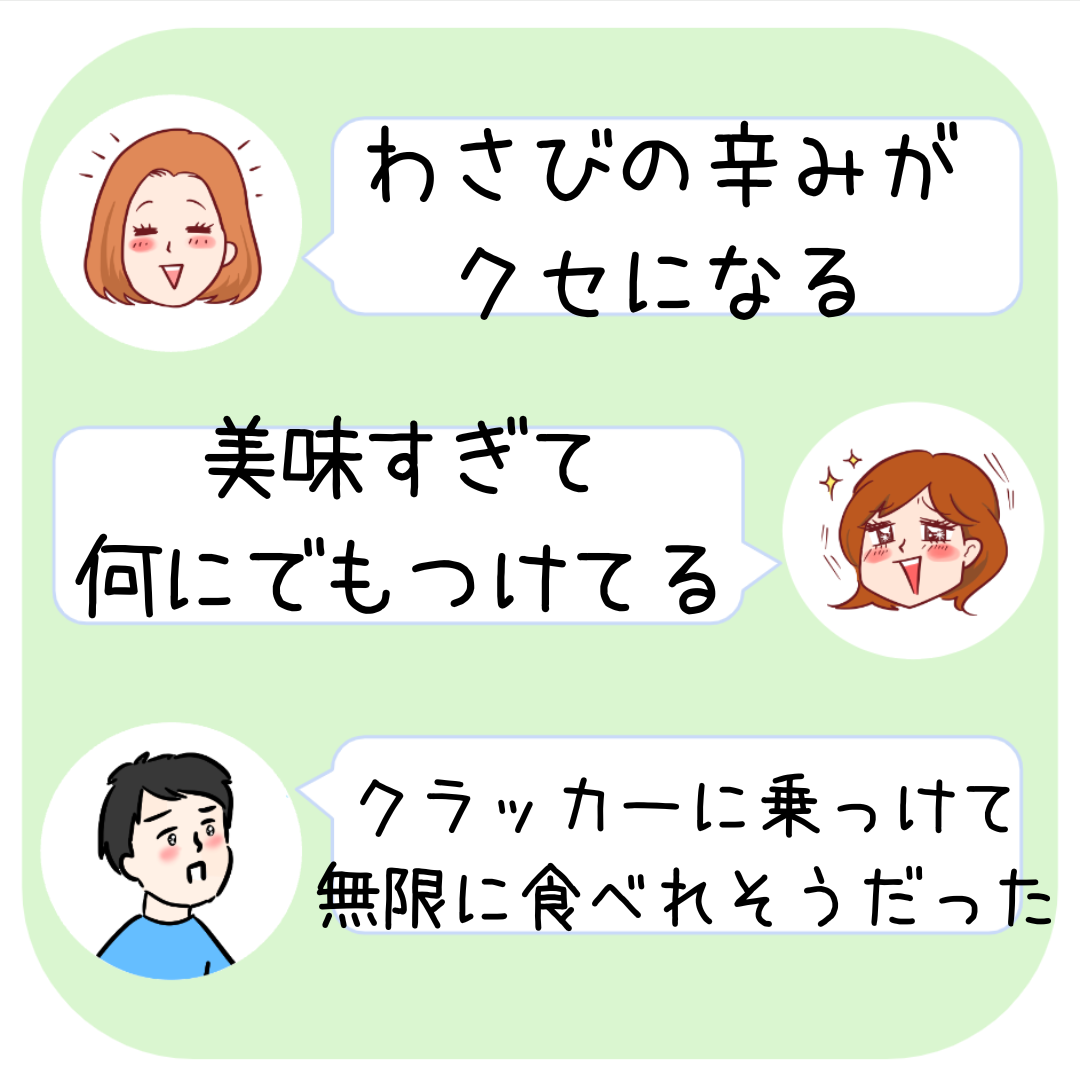 わさびの辛みがクセになると話す女性と、美味しさを強調する男女のイラスト。