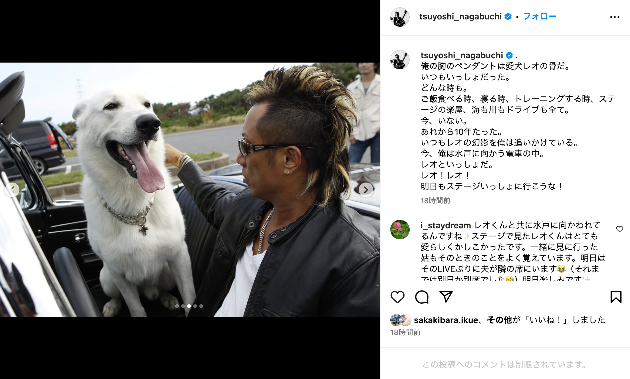長渕剛さんのInstagramより（※現在、一部環境で埋め込みがうまく表示されない場合があり、一時的に投稿元のキャプチャ画像を引用しています）