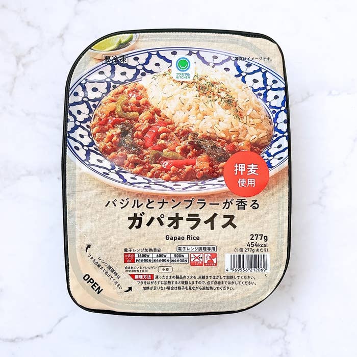 FamilyMart(ファミリーマート)「バジルとナンプラーが香るガパオライス」