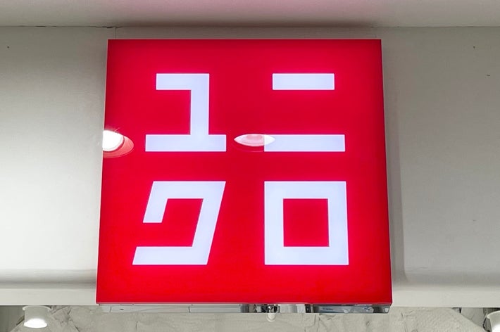 A sign with Japanese characters, commonly associated with a well-known global clothing brand