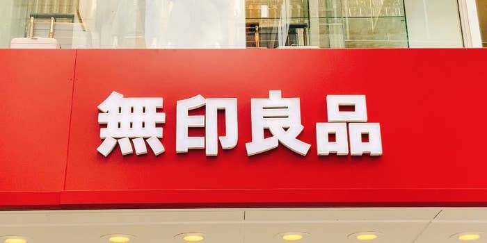 無印良品の店舗看板。