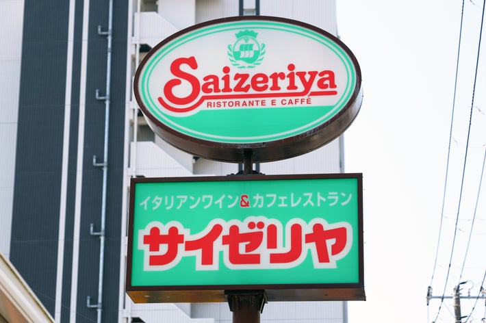 サイゼリヤの看板（時事通信）
