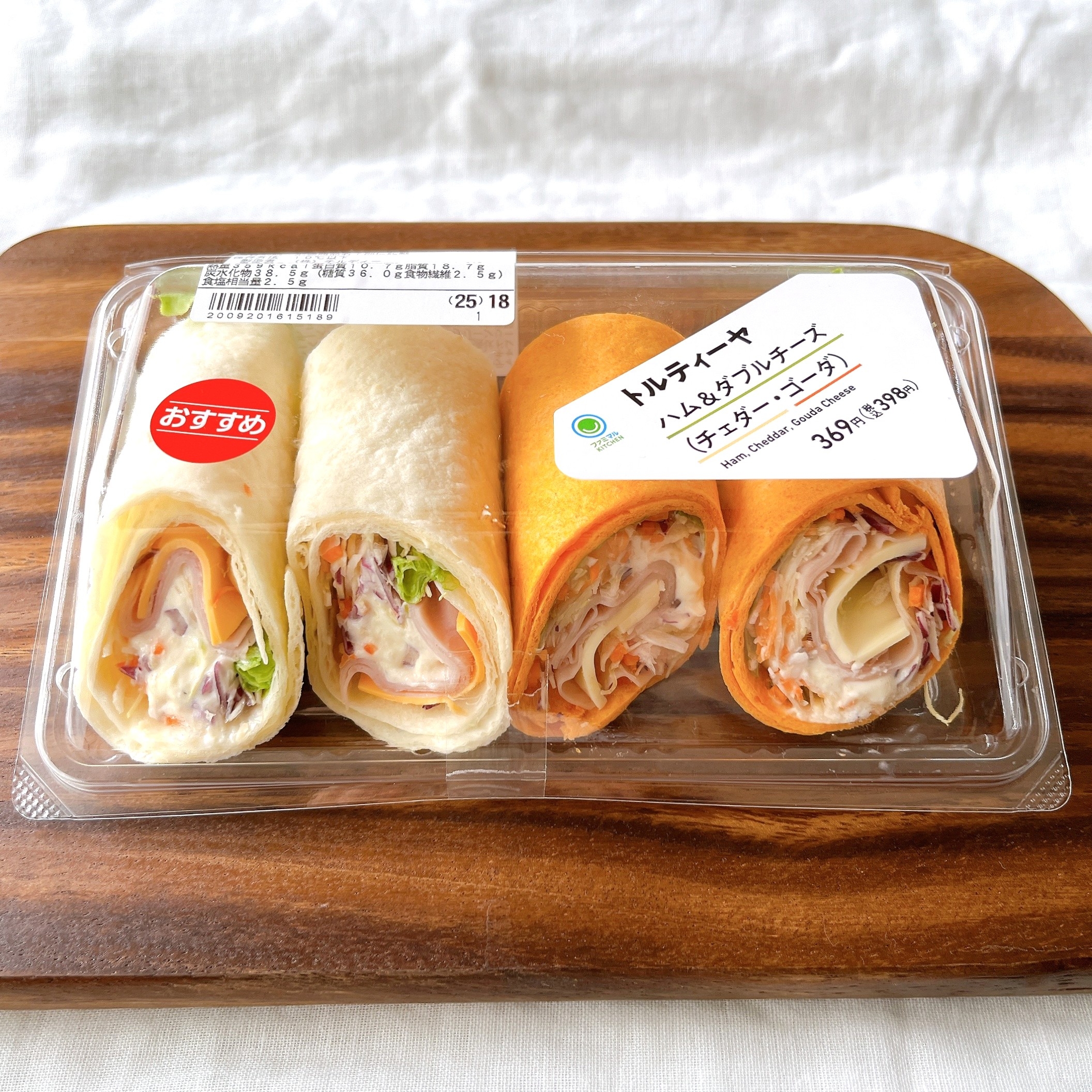 サンドイッチラップ4個入りのパック。ハムや野菜が巻かれ、それぞれ異なるトルティーヤで包まれています。