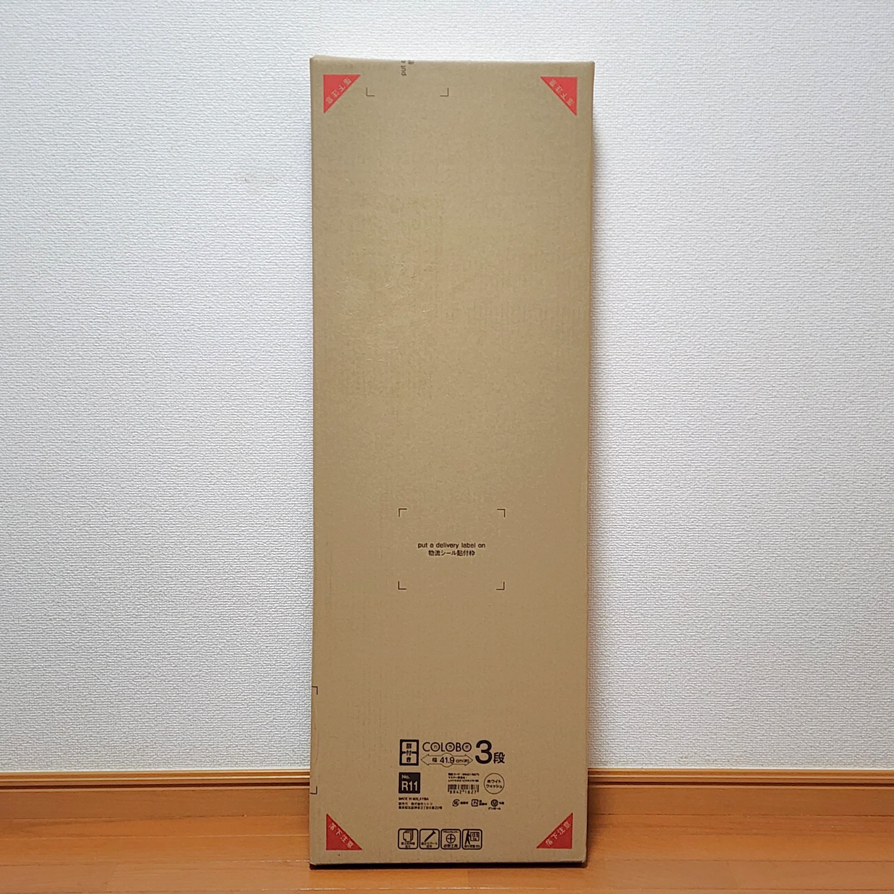 段ボール箱が立てかけられています。製品の輸送用パッケージのようです。