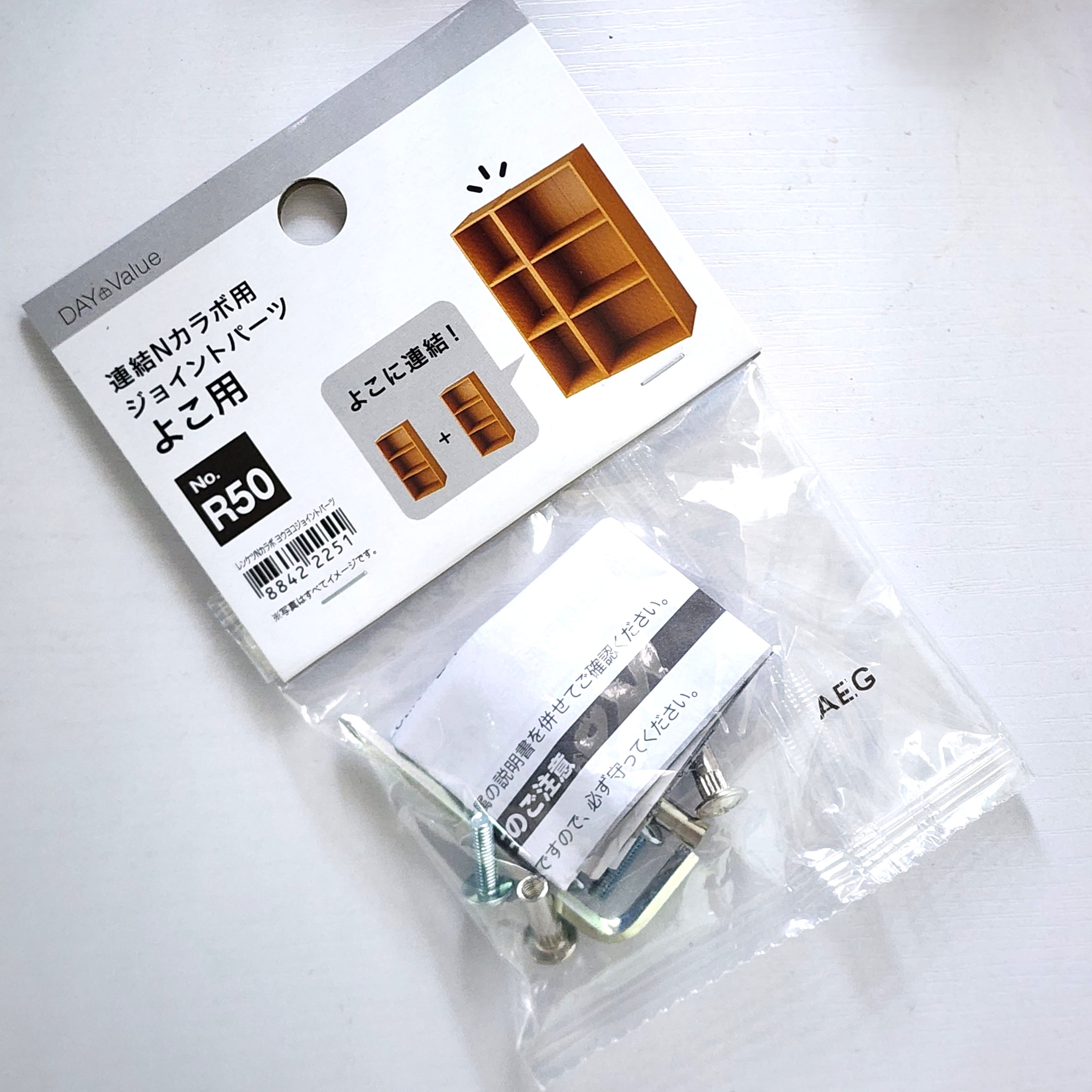 組み立て家具用のジョイントパーツパッケージ。棚の画像と日本語の説明文が印刷されている。