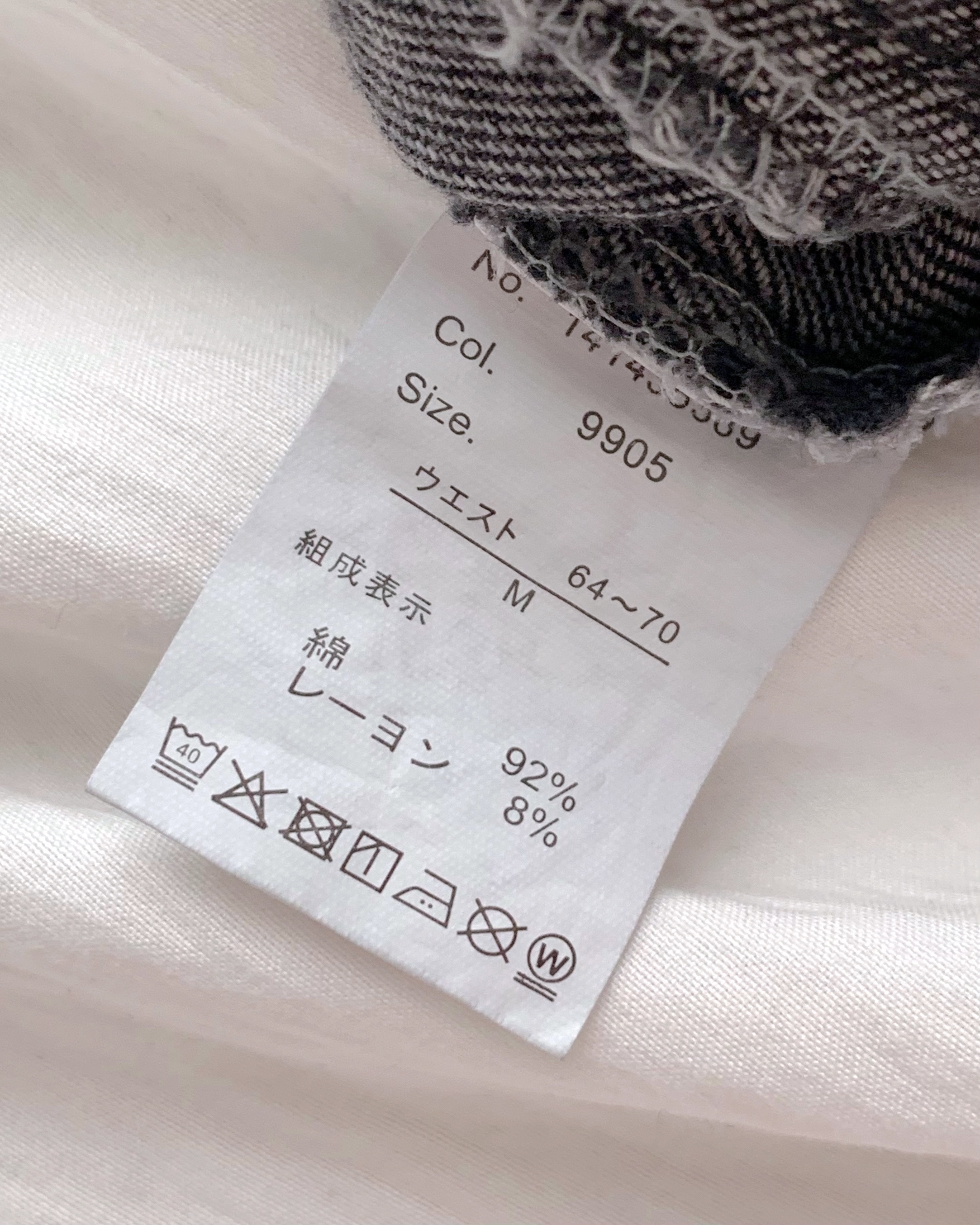 しまむらの「フリンジフレアスカート」