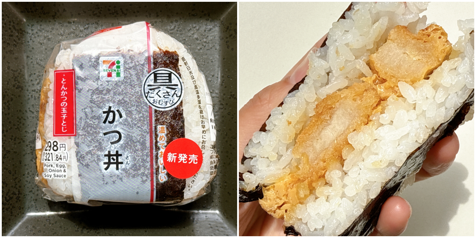 コンビニおにぎり、カツ丼風。左はパッケージ、右は半分に切られた断面。