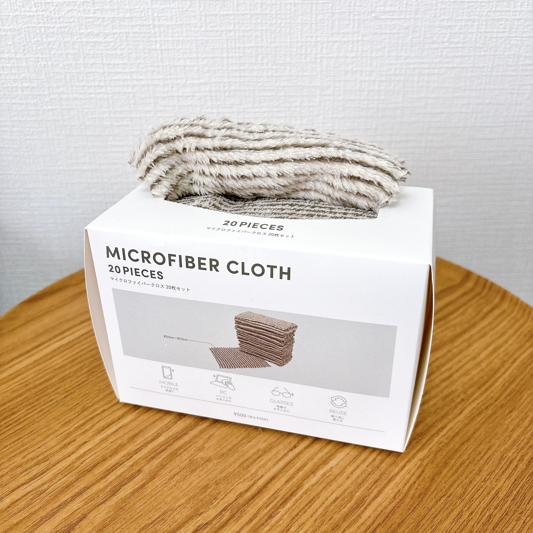 20枚組のマイクロファイバークロスのパッケージが木製テーブルに置かれている。