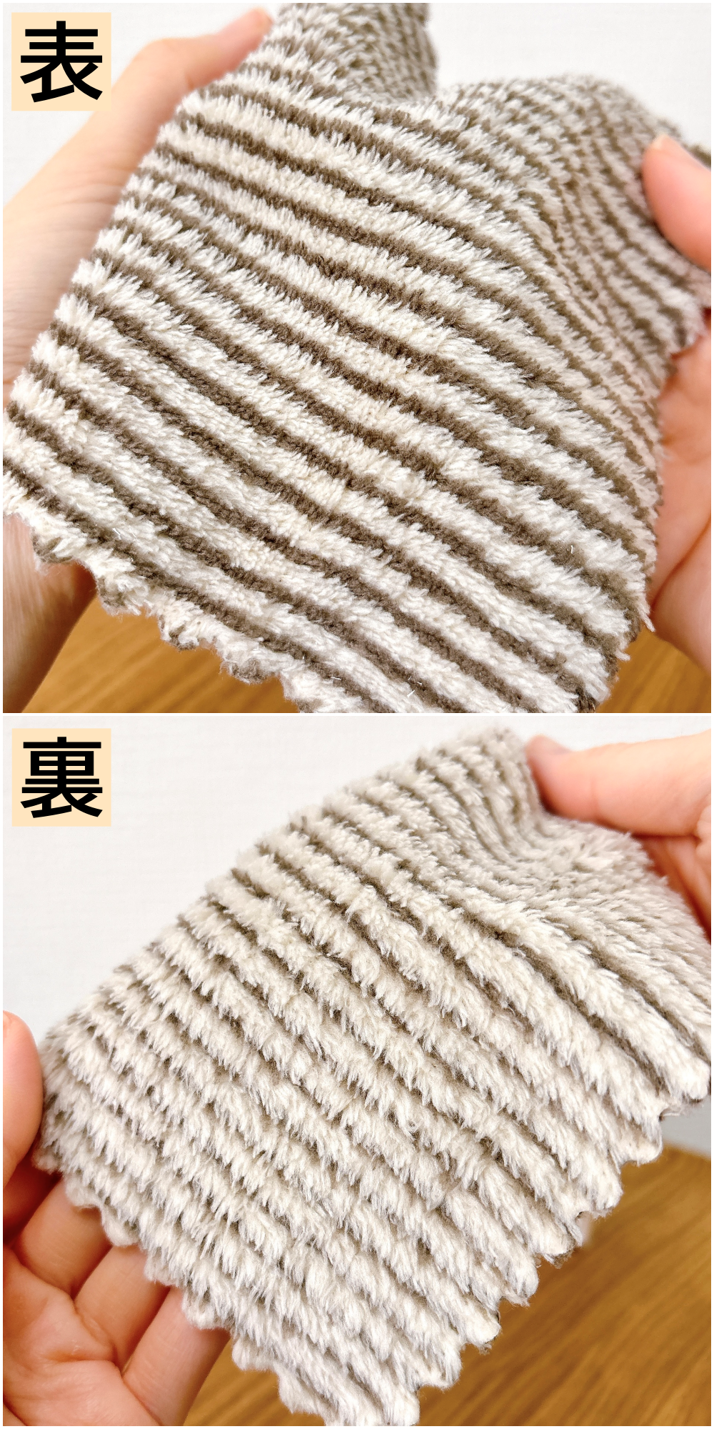 表と裏のある布の表面を示す写真。表はストライプ、裏はシンプルなデザイン。